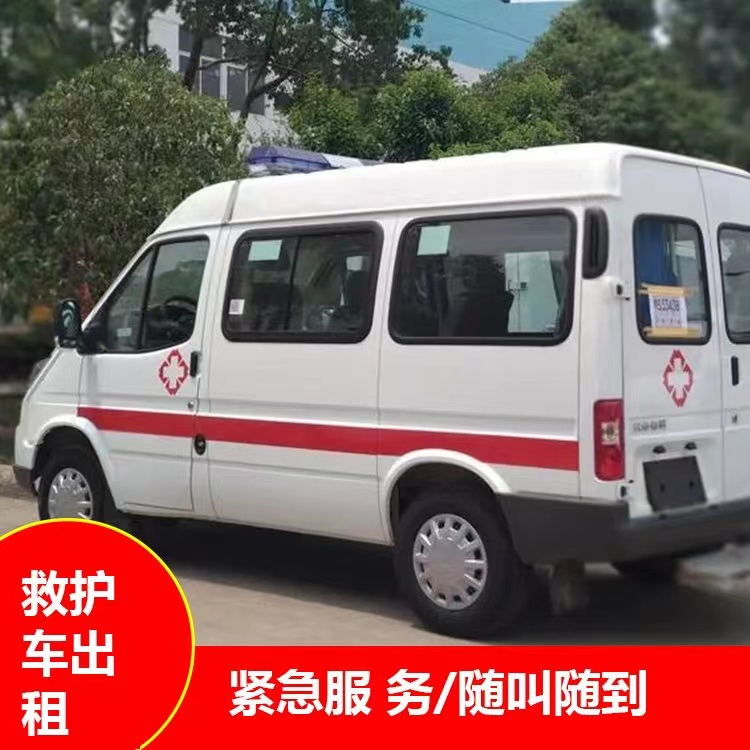 永昌重症监护救护车出租护送